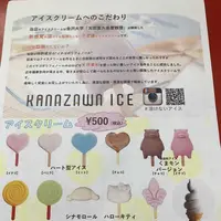 金座和アイス イオンモール新小松店の写真・動画_image_329555