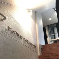 ELEPHANT FACTORY COFFEE （エレファント ファクトリー コーヒー） の写真・動画_image_329845