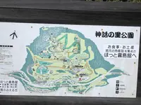 霧島神話の里公園の写真・動画_image_330225