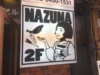 なずなの写真・動画_image_330301