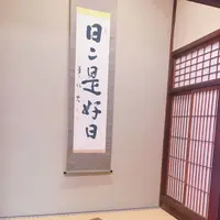 飛騨高山茶寮 三葉の写真・動画_image_330960