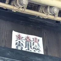 高麗家住宅の写真・動画_image_331623
