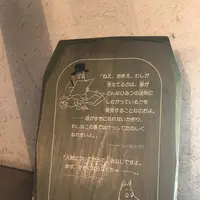 トーベ・ヤンソンあけぼの子どもの森公園の写真・動画_image_331694