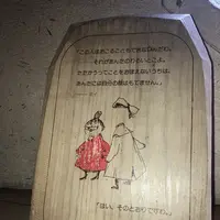 トーベ・ヤンソンあけぼの子どもの森公園の写真・動画_image_331724