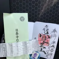 日泰寺の写真・動画_image_333188