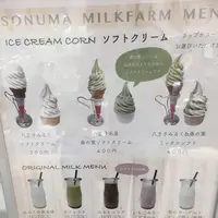 磯沼牧場の写真・動画_image_338351