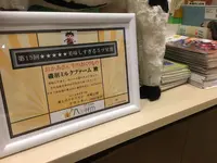 磯沼牧場の写真・動画_image_338352