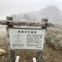 旭岳ロープウェイの写真・動画_image_338488
