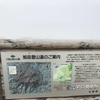 旭岳ロープウェイの写真・動画_image_338489