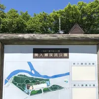 奥入瀬渓流館の写真・動画_image_338507