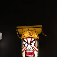 ねぶたの家 ワ・ラッセの写真・動画_image_338801