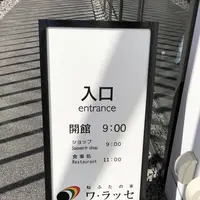 ねぶたの家 ワ・ラッセの写真・動画_image_338830