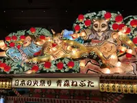 ねぶたの家 ワ・ラッセの写真・動画_image_338839