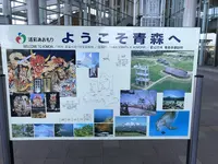 新青森駅の写真・動画_image_338858