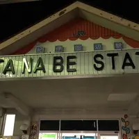 紀伊田辺駅の写真・動画_image_338864
