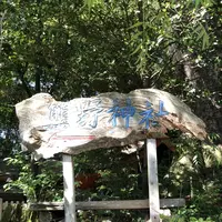 高原熊野神社 （熊野古道 中辺路）の写真・動画_image_338893