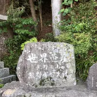 那智大社 青岸渡寺 参道入口 熊野古道の写真・動画_image_338973