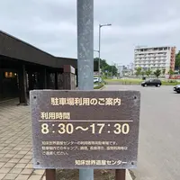 知床世界遺産センターの写真・動画_image_339188