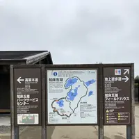 知床五湖の写真・動画_image_339254