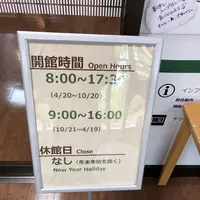 知床自然センターの写真・動画_image_339261