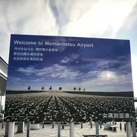 女満別空港の写真・動画_image_339325