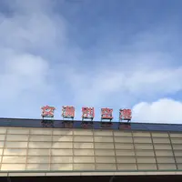 女満別空港の写真・動画_image_339331