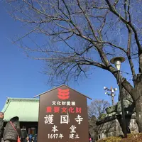 護国寺の写真・動画_image_339427