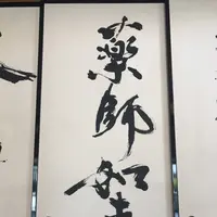 慈眼寺の写真・動画_image_340038