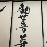 慈眼寺の写真・動画_image_340039