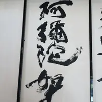 慈眼寺の写真・動画_image_340042