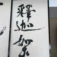 慈眼寺の写真・動画_image_340043