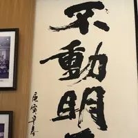 慈眼寺の写真・動画_image_340044