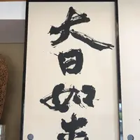 慈眼寺の写真・動画_image_340046