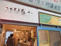 フツウニフルウツ鎌倉駅前販売所の写真・動画_image_340214