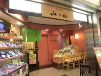 めん処 咲き福の写真・動画_image_341316