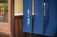 amaneyaの写真・動画_image_342297