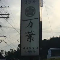 万葉の写真・動画_image_342455