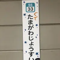 玉川上水の写真・動画_image_343303