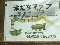 トーベ・ヤンソンあけぼの子どもの森公園の写真・動画_image_344143