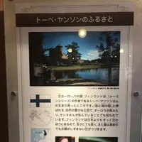 トーベ・ヤンソンあけぼの子どもの森公園の写真・動画_image_344147