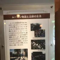 トーベ・ヤンソンあけぼの子どもの森公園の写真・動画_image_344152