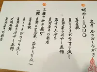 立場割烹SSAWの写真・動画_image_344742