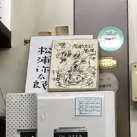 茂助だんご 豊洲市場の写真・動画_image_345212