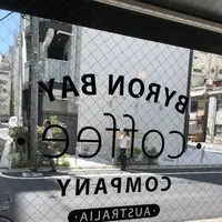 Byronbay Coffee 大門店（バイロンベイコーヒー 大門店）の写真・動画_image_345384