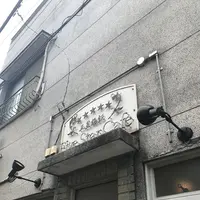 Five Star Cafe 五星鶏飯の写真・動画_image_345692