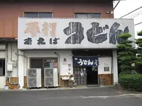 〒761-2406 香川県丸亀市綾歌町栗熊東４２０の写真・動画_image_346132