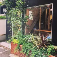 丸山珈琲 表参道 Single Origin Storeの写真・動画_image_346358