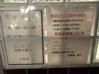 広尾湯の写真・動画_image_348138