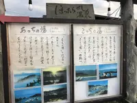 ほったらかし温泉の写真・動画_image_348405