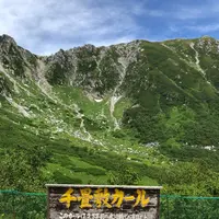 千畳敷カールの写真・動画_image_349392